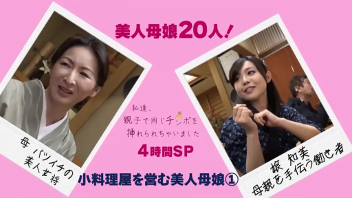 Sitting Posture · Conversation · Smile · 面部特写 · 和服 · 小料理屋 · 母娘