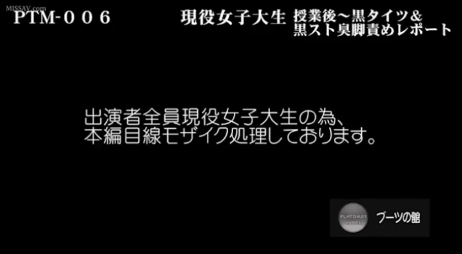 室内 · 坐姿 · 足部 · 靴子 · 黑丝连裤袜 · 女大学生 · 闻臭脚 · 目线遮盖