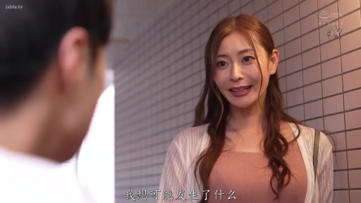 站立 · 诱惑 · 面部特写 · 中文字幕 · 走廊 · 粉色上衣 · 单肩包 · 搭讪交流