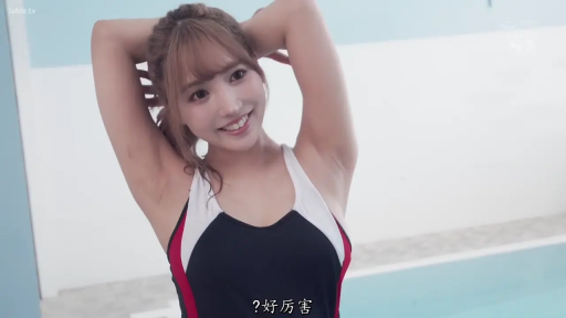 Smile · Competitive swimming suit · armpit · Japanese AV · 游泳池 · Striking a pose · 双手举起
