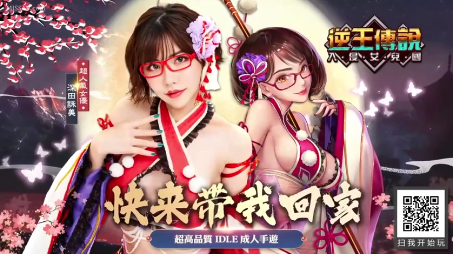 眼镜 · 摆拍 · 诱惑 · 上半身 · 虚拟背景 · 改良和服 · 成人游戏广告 · 勾引姿态