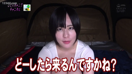 微笑 · 半身特写 · 注视镜头 · 短发 · 正面坐姿 · 帐篷 · 白色低胸T恤 · 睡袋