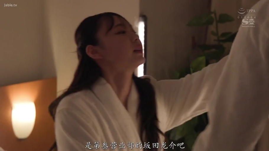 站立 · 陶醉 · 台灯 · 面部特写 · 中文字幕 · 亲密互动 · 酒店客房 · 白色浴袍