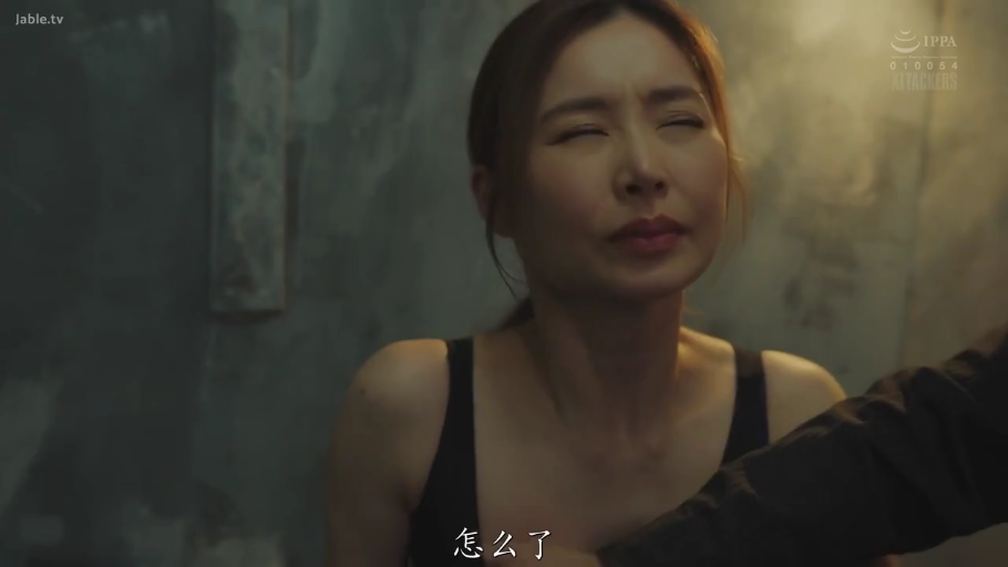 室内 · 脸部特写 · 剧情 · 痛苦 · 正面 · 黑色背心 · 被触碰