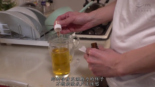 Standing Posture · Kitchen · 玻璃杯 · White T-shirt · 手部特写 · 未露脸 · 滴药 · 催情剧情