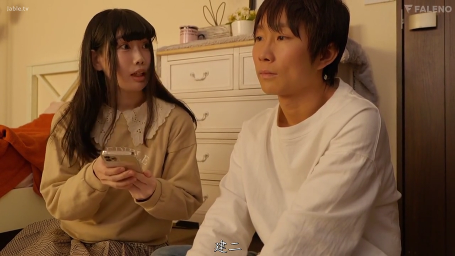 坐姿 · 交谈 · 卧室 · 中景 · 休闲装 · 手机 · 疑惑 · 日本