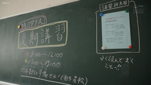 Classroom · 黑板 · 日文 · chalk