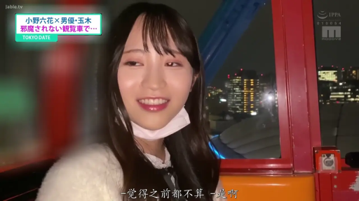 坐姿 · 交谈 · 微笑 · 面部特写 · 中文字幕 · 白色毛衣 · 口罩 · 摩天轮