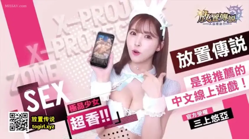 甜美 · 展示 · 半身特写 · 情趣内衣 · 智能手机 · 影棚背景 · 产品代言 · 广告素材