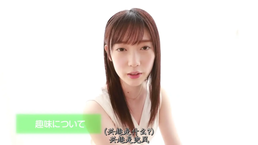 纯色背景 · 面部 · 字幕 · 自然 · 正坐 · 白色无袖上衣 · 访谈说话