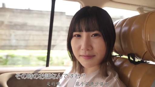 字幕 · 微笑 · 面部特写 · 端坐 · 白色T恤 · 汽车座椅 · 汽车内 · 交流谈话