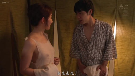 和室 · 交谈 · 温柔 · 站立 · 中文字幕 · 近景 · 白色透视背心