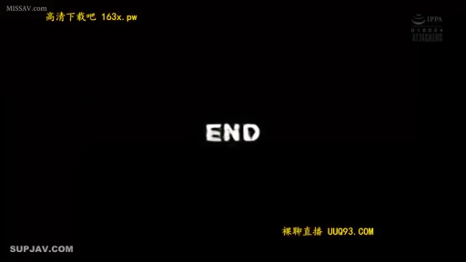 文字 · 结束画面