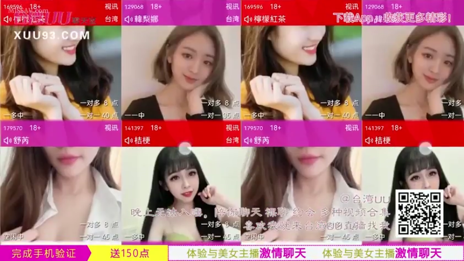 室内 · 微笑 · 面部特写 · 长发 · 托腮 · 直播 · 二维码 · 低胸装