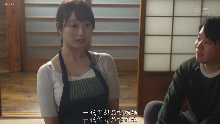 坐姿 · 和室 · 对话 · 熟女 · 惊讶 · 围裙