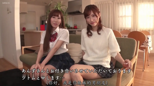 坐姿 · 中景 · 沙发 · 微笑 · 客厅 · 对话 · JK制服 · 双人