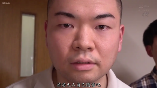 室内 · 严肃 · 脸部特写 · 白色上衣 · 中文字幕 · 注视 · 正面