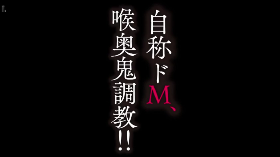 调教 · 文字特写 · 日语文字