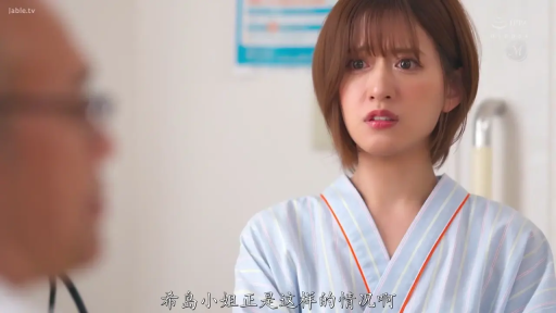 面部 · 对话 · 正面 · 诊室 · 病号服 · 震惊 · 希岛爱理