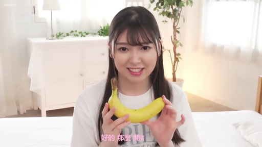 臥室 · 微笑 · 半身 · 长发 · 白色T恤 · 正面 · 香蕉 · 手拿香蕉