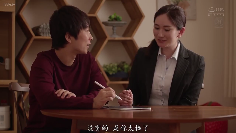 室內 · 坐姿 · 交谈 · 中景 · 微笑 · 西裝 · 平板电脑 · 日本