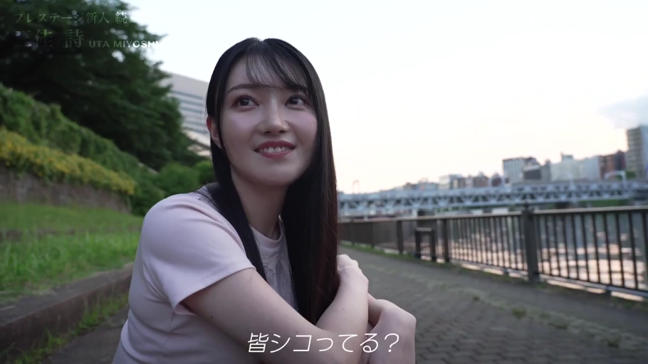 坐姿 · 字幕 · 中景 · 微笑 · 粉色T恤 · 户外 · 观望