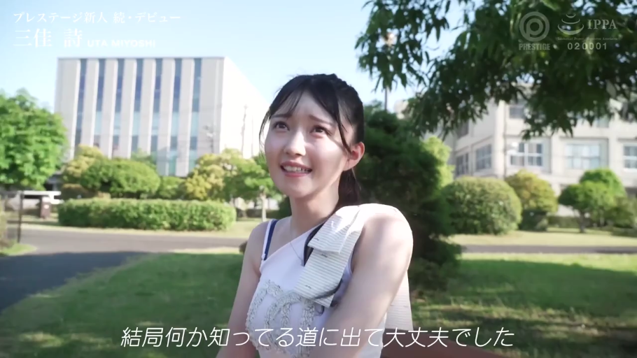 坐姿 · 户外公园 · 白色吊带裙 · 半身照