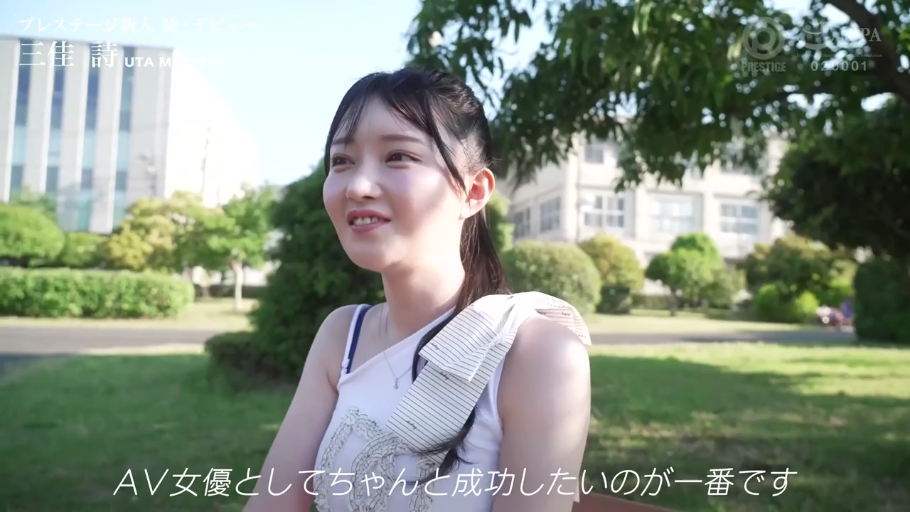 Sitting Posture · Half-body · Outdoor · White camisole