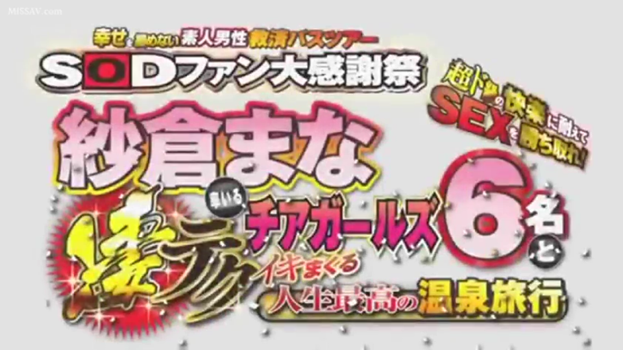 温泉 · 啦啦队服