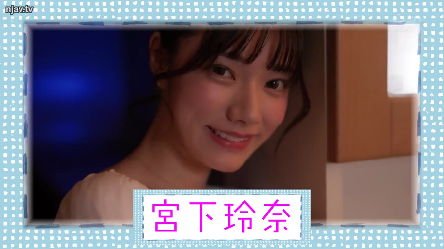 室内 · 脸部特写 · 注视 · 露肩上衣 · 甜美微笑 · 侧头回眸 · 宫下玲奈
