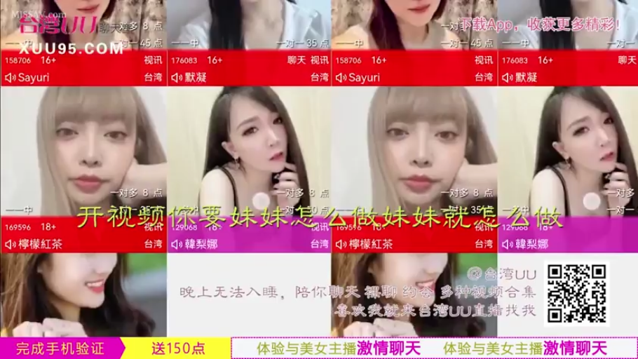 坐姿 · 面部 · 诱惑 · 直播间 · 直播 · 二维码 · 吊带 · 多图合集