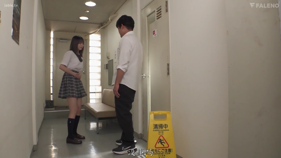 校服 · 站立 · 对话 · 中文字幕 · 走廊 · 难受 · 告示牌