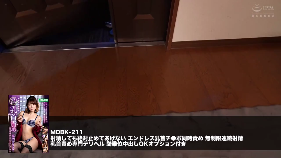 性交 · 销魂 · 马赛克 · 枕头 · 仰卧 · 榻榻米 · 黑色蕾丝袜