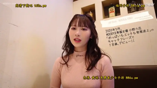 室内 · 坐姿 · 半身特写 · 平淡 · 访谈 · 说话 · 粉色毛衣