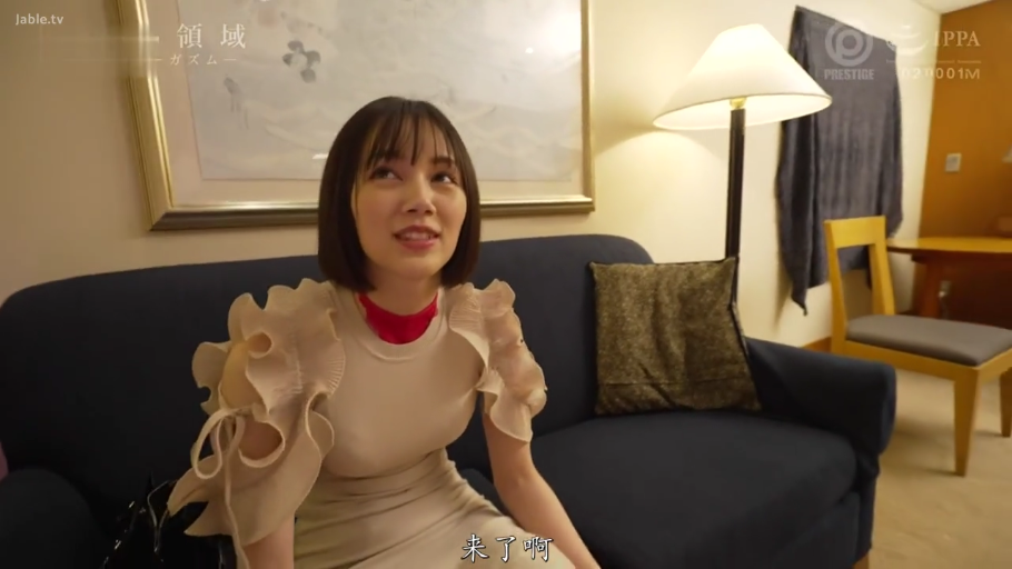 座り姿勢 · ソファ · 微笑 · 交流 · 酒店 · 上半身 · 剧情向 · 荷叶边连衣裙