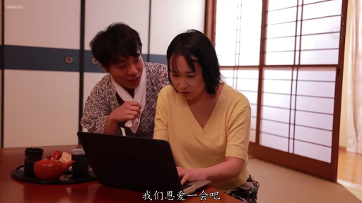 坐姿 · 微笑 · 操作电脑 · 茶具 · 上半身 · 有字幕 · 日式浴袍 · 日式和室