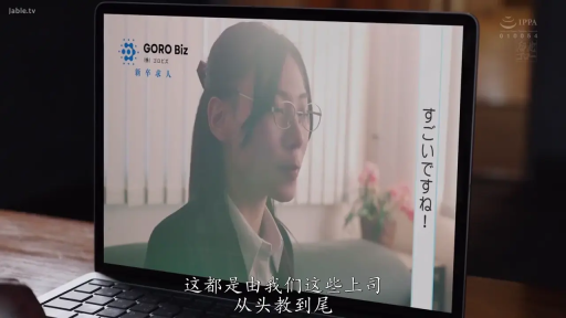 坐姿 · 严肃 · 脸部特写 · 办公室 · 字幕 · 电脑 · 职业装 · 叙述