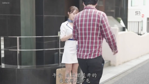 职业制服 · 站立 · 中景 · 户外街道 · 街拍 · 礼貌微笑 · 纸袋 · 搭讪交谈